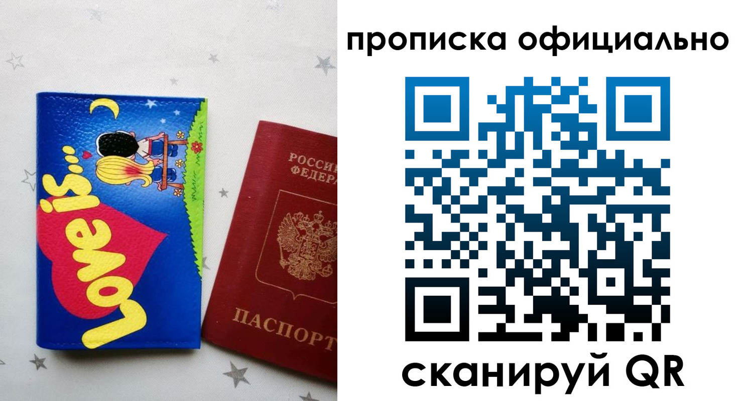 временная регистрация собственник в Гвардейске