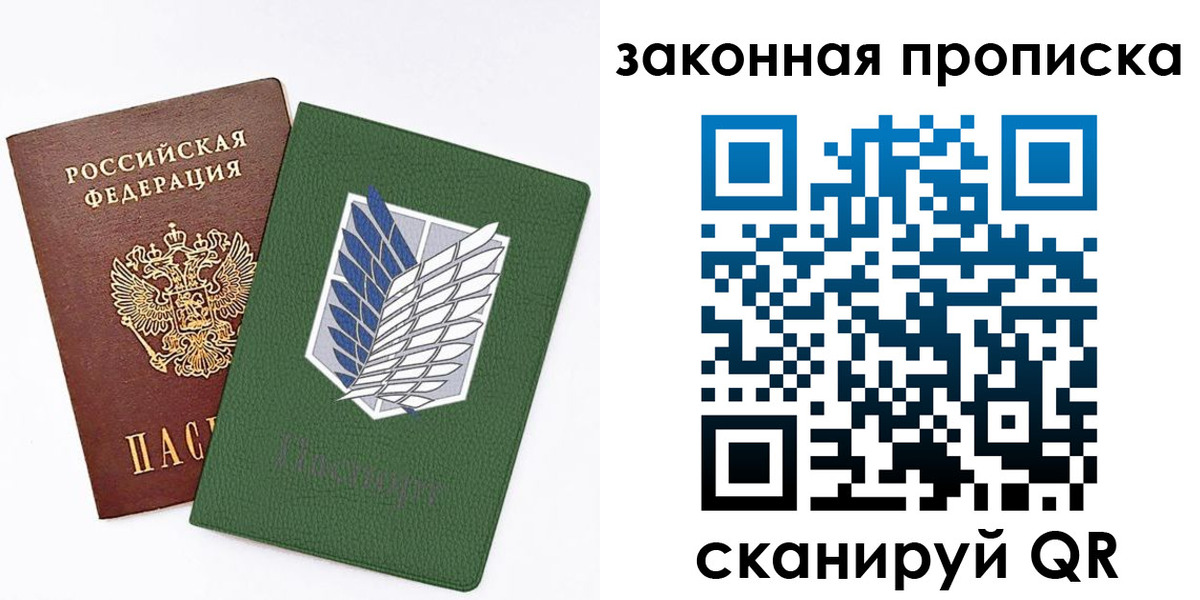 прописка в Гвардейске