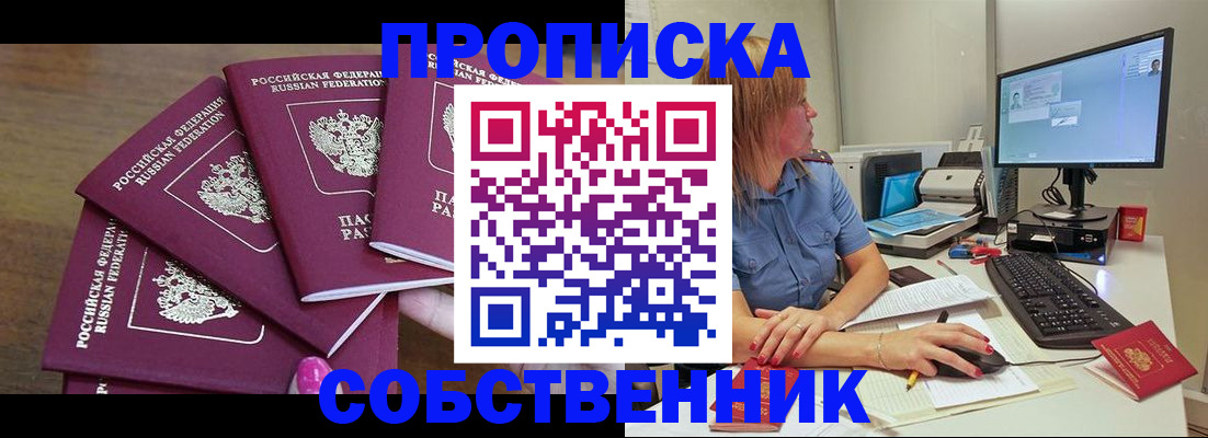 пропишу в квартире в Гвардейске