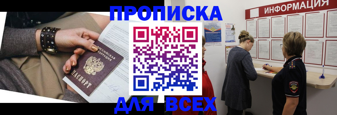 временная регистрация законно в Гвардейске