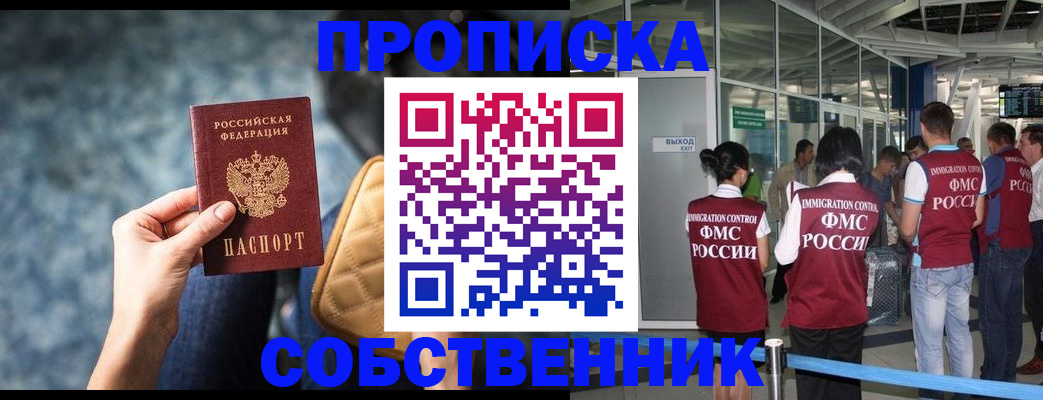 временная регистрация надежно в Гвардейске