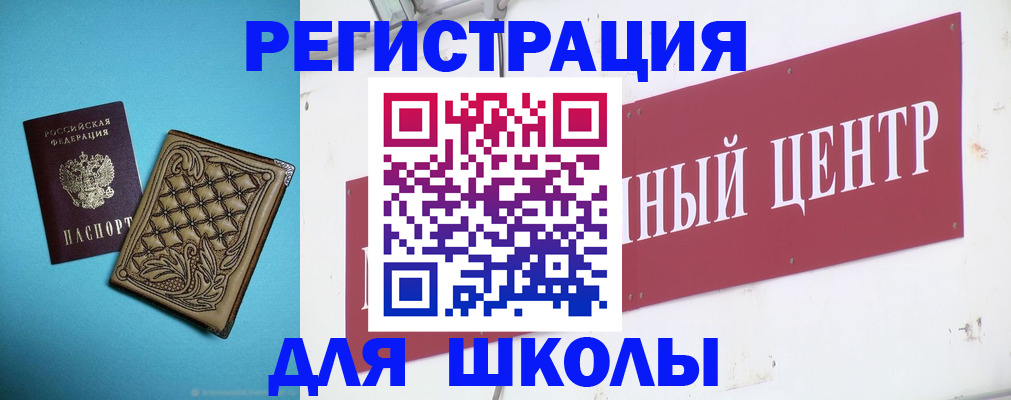 прописка регистрация в Гвардейске