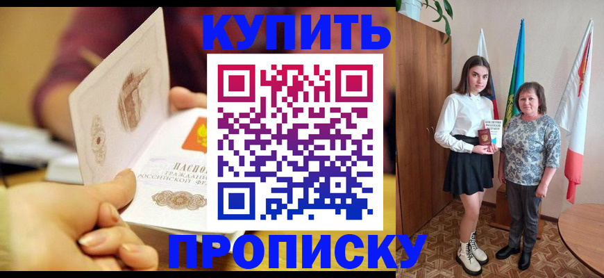 найти адрес прописки в Гвардейске