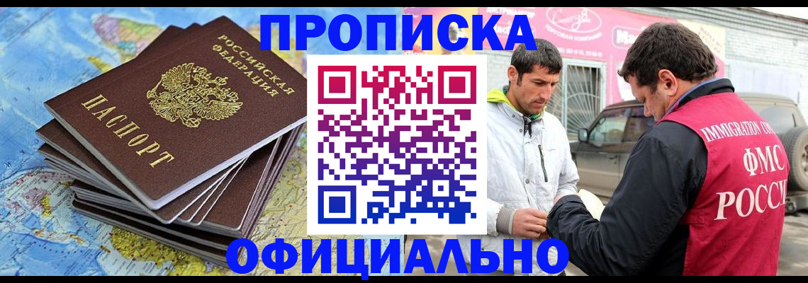 временная регистрация для всех в Гвардейске