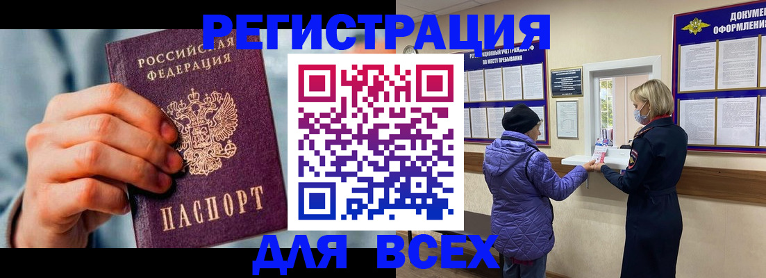 прописка ребенка в Гвардейске